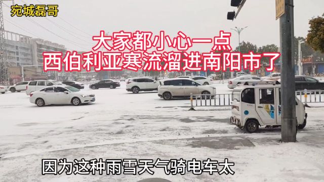 再现极端天气,南阳又下大雪了!