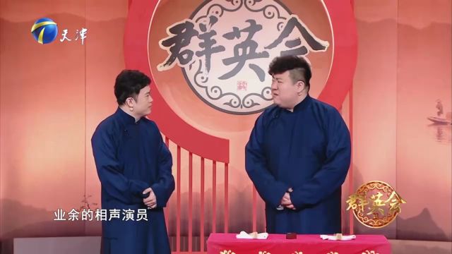 爆笑相声来袭!张思宇实现侠客梦,被梁原欺负惨了