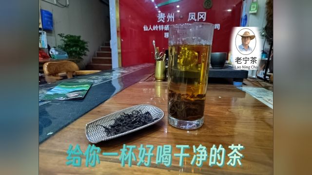 202402201老宁把好喝干净的茶推荐给你,但要合理化饮茶,合理化饮茶有利于身体健康.