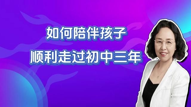 《家庭教育一点通》(初中分册),陪伴你和孩子顺利走过初中三年 #家庭教育#方式方法很重要#指导教材#中考成绩