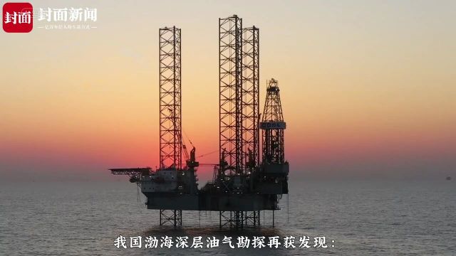 全球最大变质岩油田渤海266累计探明储量破2亿立方米