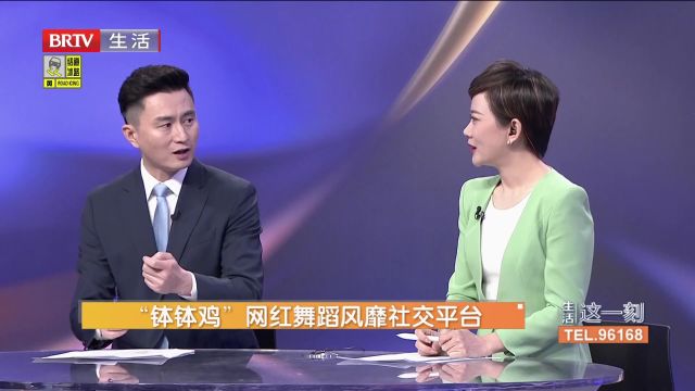 “钵钵鸡”网红舞蹈风靡社交平台