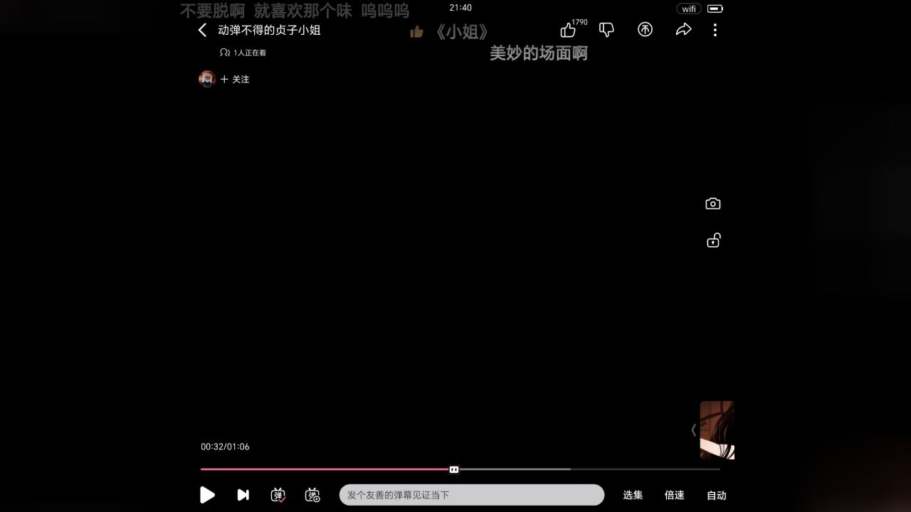 贞子受挠脚心之刑_腾讯视频