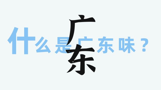 2023数字科技生态展广东馆宣传视频