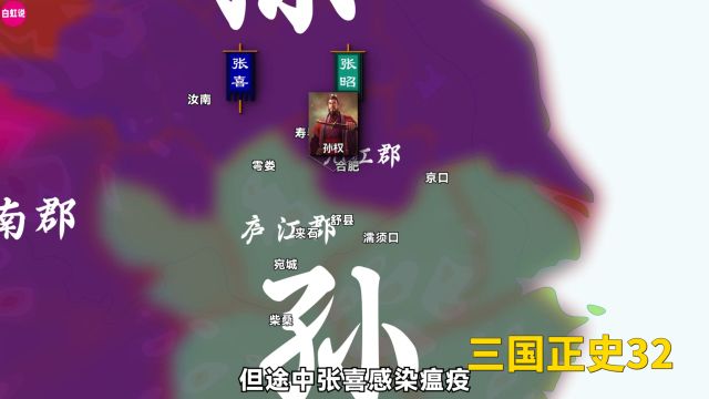 一口气看完曹操孙权九江庐江争夺战全过程