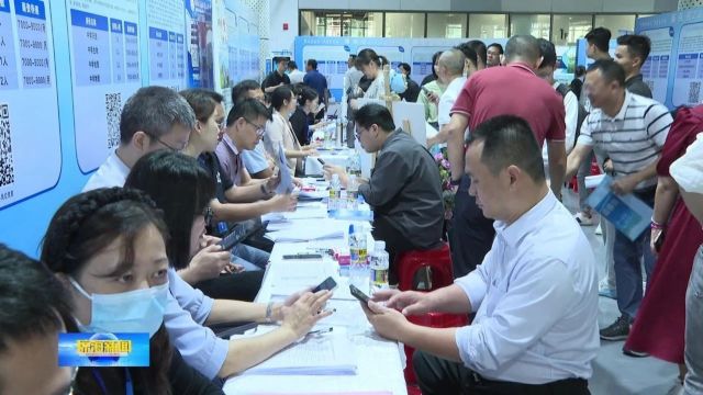 海南省2024年春节返乡人才对接会举行 琼海31家企事业单位563个岗位虚位以待