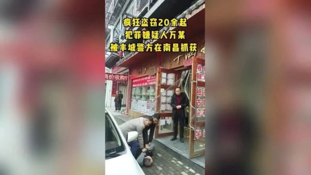 人赃俱获!抓捕现场曝光!