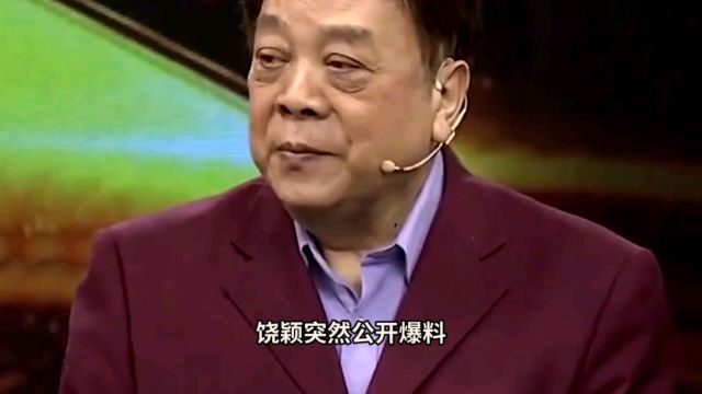 饶颖突然公开爆料:我是赵忠祥情人,七年来他经常虐待我