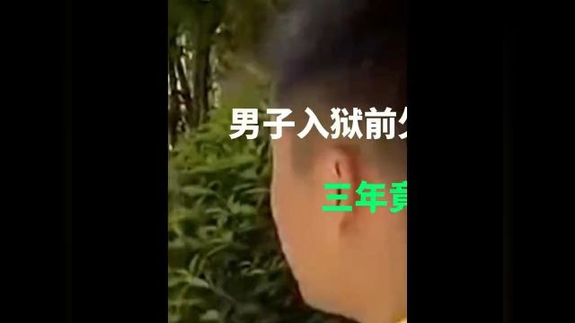 男子入狱前欠银行19万,三年竟利滚利变成120万,银行坐牢也要还钱 1