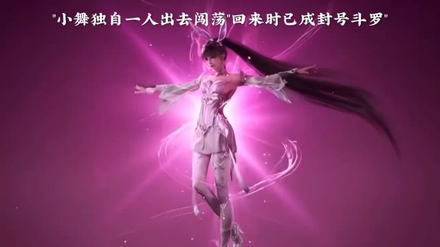 斗罗大陆合集版