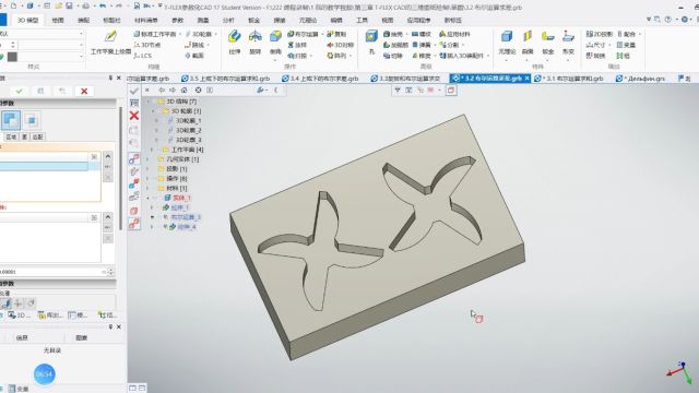 第三章第3讲TFLEX CAD的3D建模操作命令使用布尔运算、旋转1