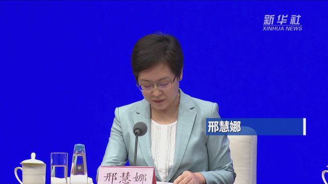 2023年国务院各部门共采纳代表委员所提意见建议近4700条 出台相关政策措施2000余项