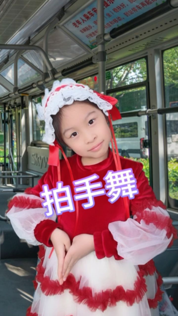 拍手舞.