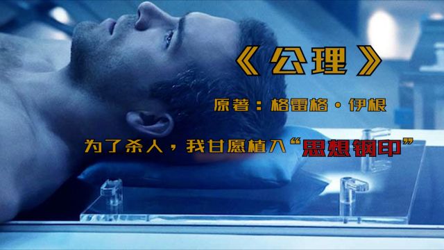 你与成功之间,只差一个坚定信念.速读《公理》原著:格雷格ⷤ𜊦 𙀀