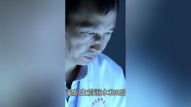 洗冤录,能让死人说话的奇书2