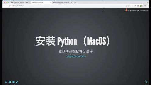 Mac系统安装Python
