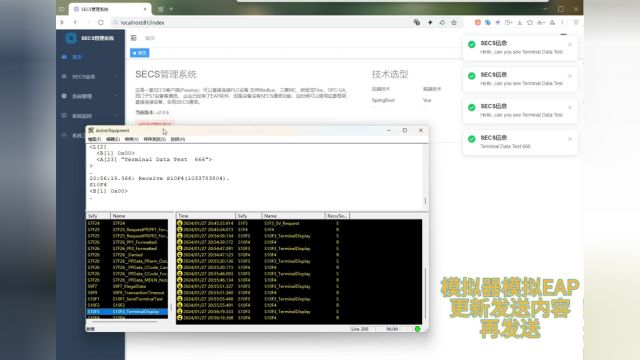 java SECS管理系统客户端(Passive) 管理系统 S10F3 信息交互,信息发送