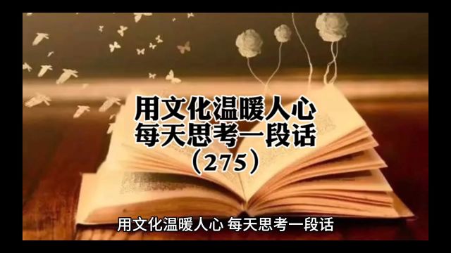 人最大的错误就是容易骄傲自满