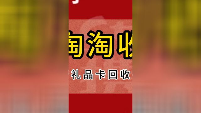 携程任我行礼品卡回收平台与教程