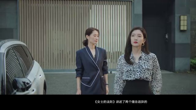 女人的法则