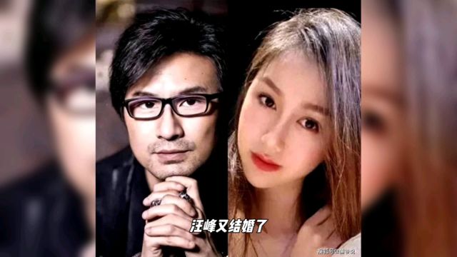 汪峰又结婚了!女方竟然是五婚,难道章子怡离婚时的传言是真的?