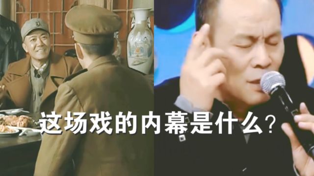 《亮剑》鸿门宴这场戏发生了什么?多年之后,张光北说出了真相!