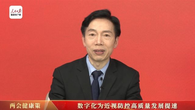 普及屈光发育档案,推动近视防治精准化