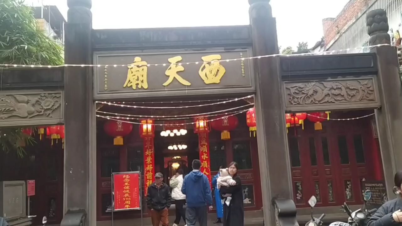 20240年海南省海口市西天庙符行