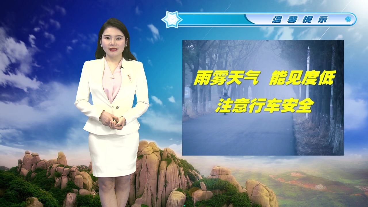 福鼎天气预报20240304