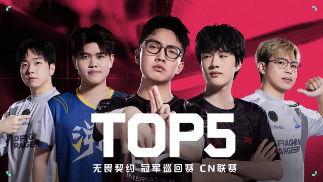 无甲冥驹抵千军!EDG.ZmjjKK加时四杀终结比赛 | VCT CN联赛启点赛 淘汰赛 TOP5