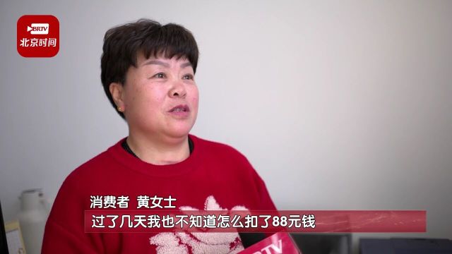 你被自动续费套路过吗?1元试用后被强制扣费!自动续费遭群诉