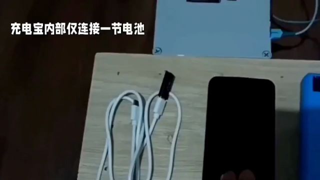 充电宝黑幕曝光你手中的它,真的安全吗?