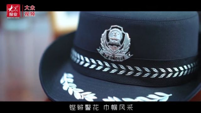 春风十里 不如警营有你