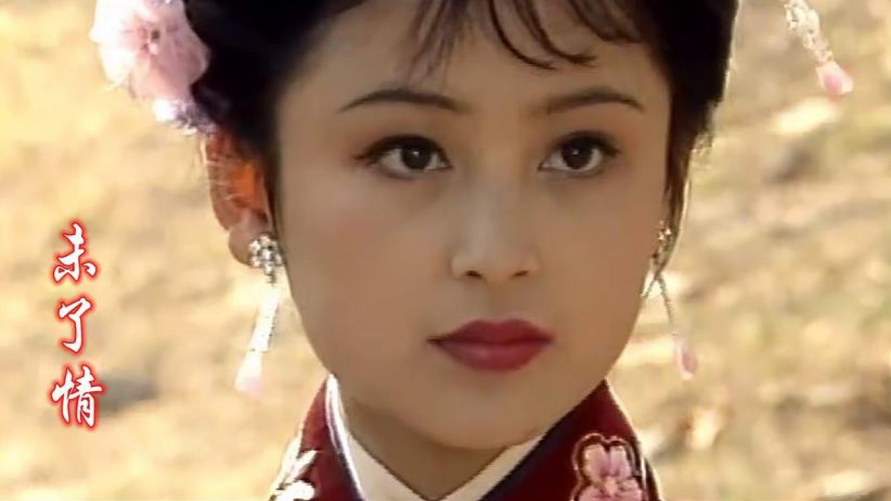 孙露翻唱的《未了情》真好听,凄美的嗓音,给人感觉太美了