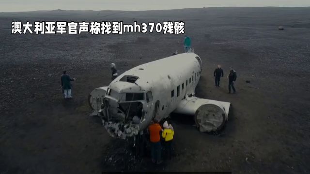 MH370,北京呼叫