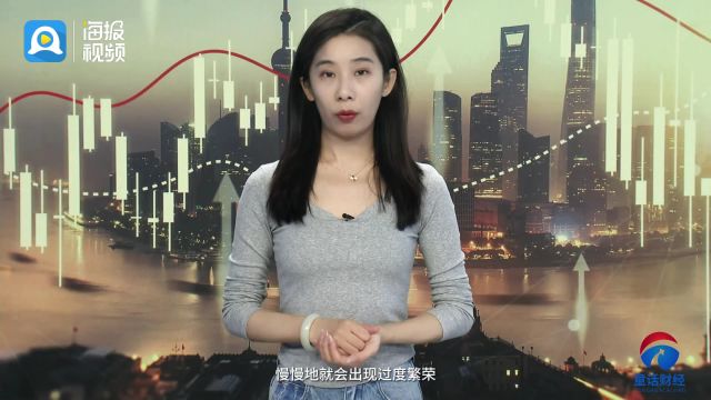 童话财经丨我们为何总是无法逃离“经济周期”?