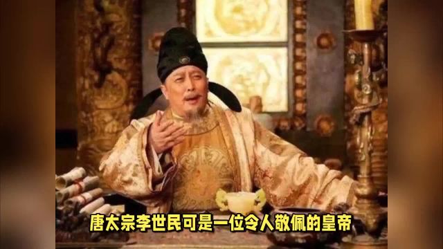 安史之乱的根源,最早可追溯到唐太宗李世民的决策