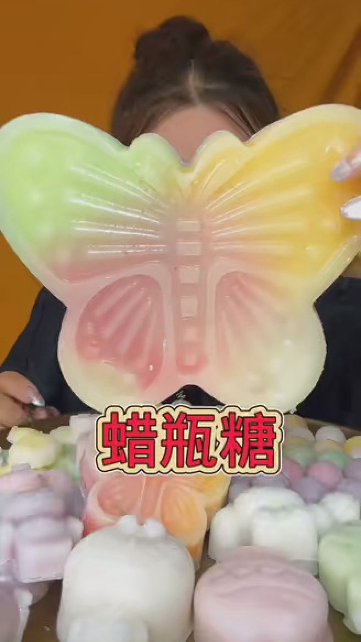 蜡瓶糖 #蜡瓶糖系列