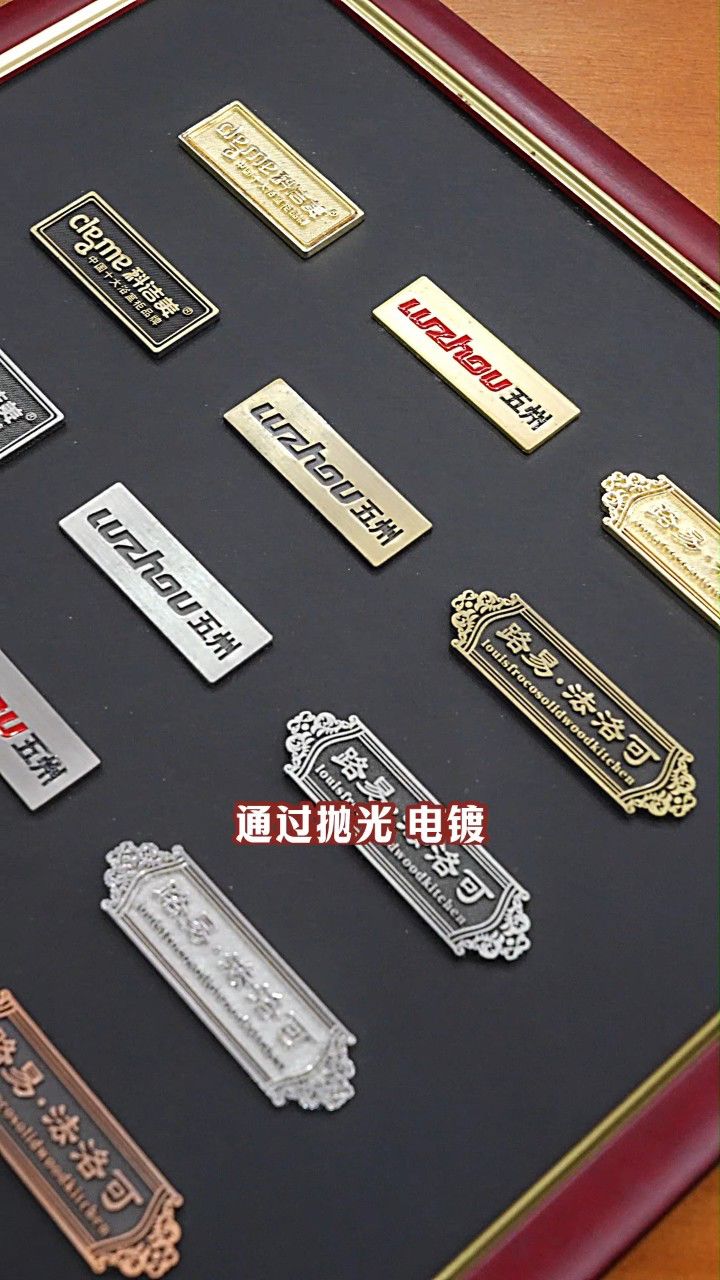 厂家生产门业家具标牌定 制logo 丝印腐蚀