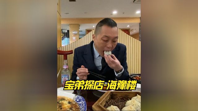 清真老店已经吃不出原来的味道,特色包子也没有了特色