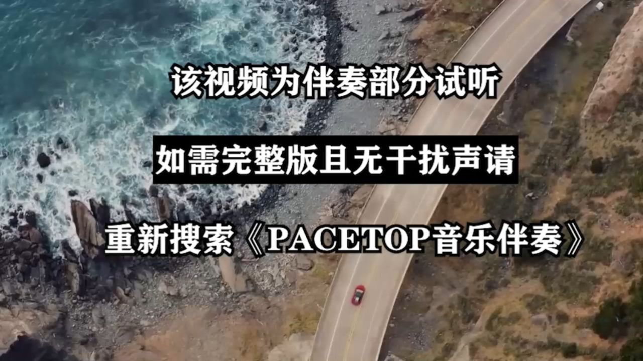 孙楠,陈楚生 无名的人 伴奏 原版和声高音质 无损立体声hires品质