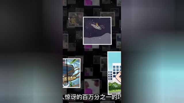 第1集第13集百万分之一的巧合