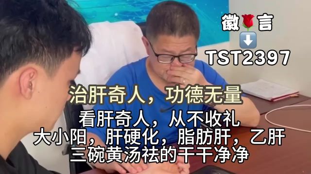 震惊:河南许昌发现一名中医,堪称华佗再世,一摸一准药到病除!