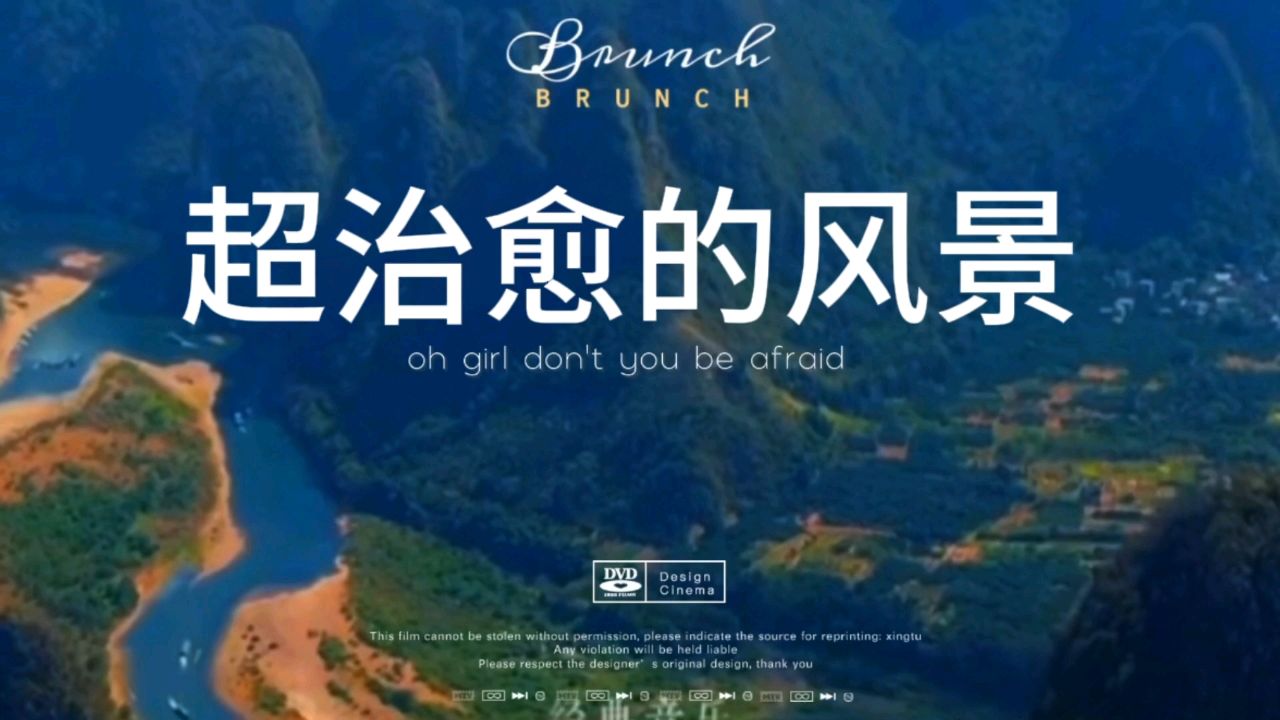 让你心情舒畅的风景,超解压