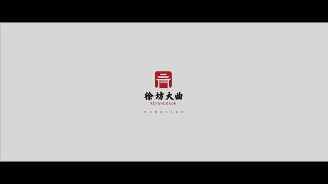 徐坊大曲公司介绍