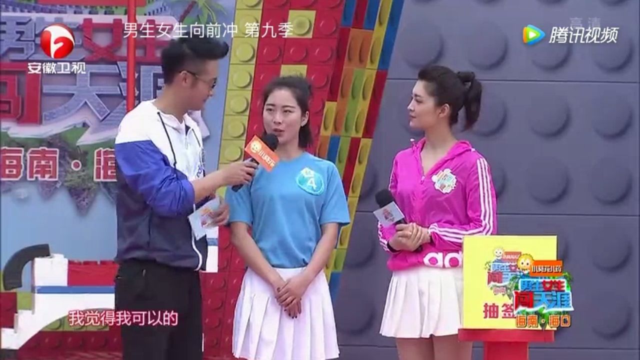 男生女生向前冲