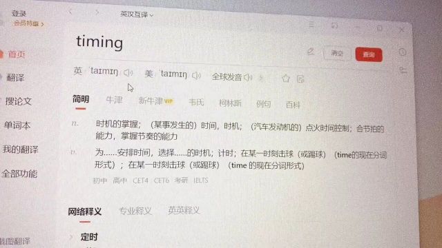 全球发音英语发音视频效果无不良引导