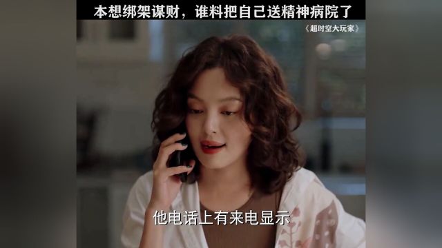 田彬:我真的看到外星人了