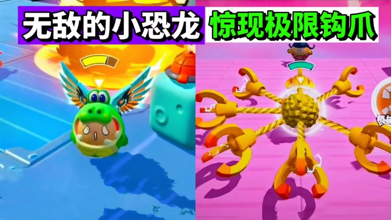 蛋仔派对:巅峰赛惊现极限抓钩,无敌的小恐龙