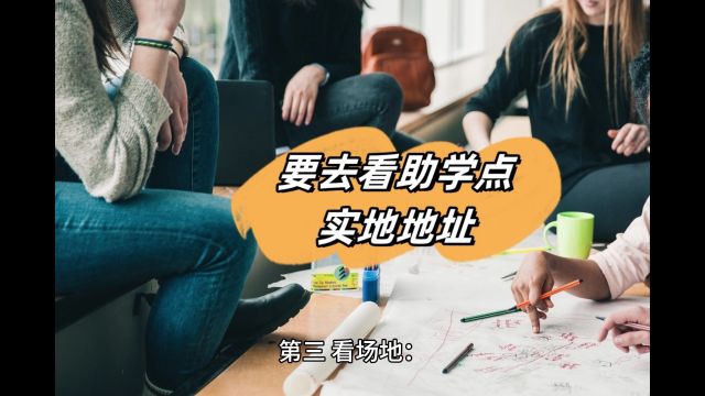 自考助学点是什么,你那里有吗?